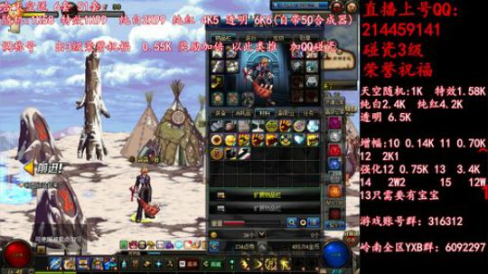 疯狂合天空送51套 调51称号 2019-05-12 09点场