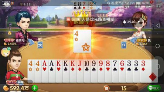 斗地主，夏天来了 2019-05-12 09点场