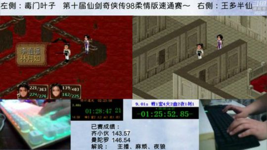 02初中生和数学老师PK S10叶子vs王多半仙