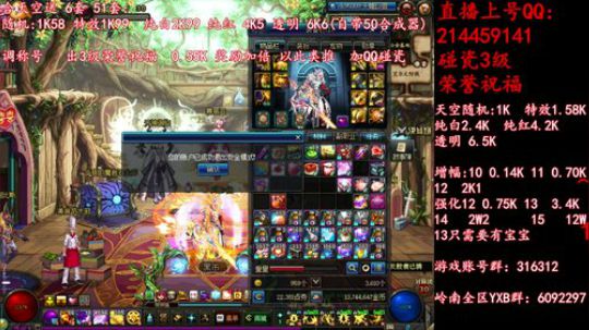 疯狂合天空送51套 调51称号 2019-05-12 11点场