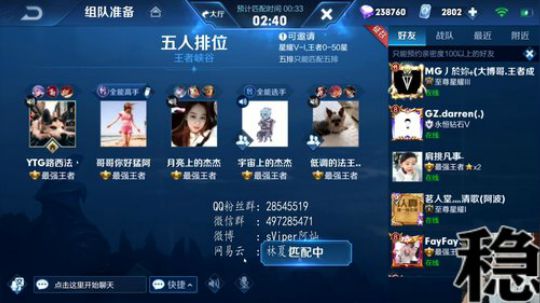 索然无味的职业五排 2019-05-11 21点场