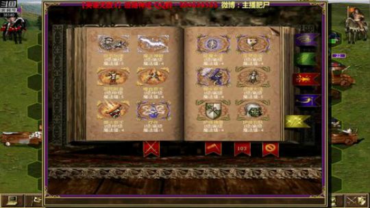 【英雄无敌III】今天玩随机吧~ 2019-05-12 17点场