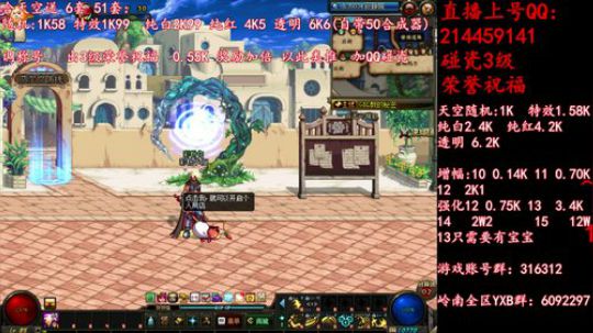 疯狂合天空送51套 调51称号 2019-05-12 18点场