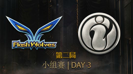 2019季中冠军赛-小组赛-FWvsIG-5.12-2