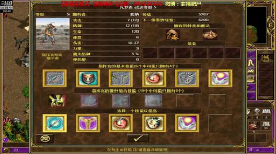 【英雄无敌III】今天玩随机吧~ 2019-05-12 13点场