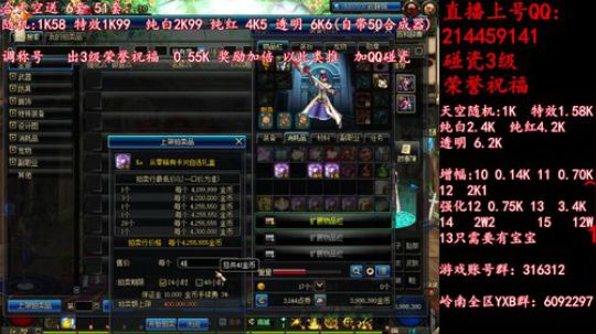 疯狂合天空送51套 调51称号 2019-05-12 13点场