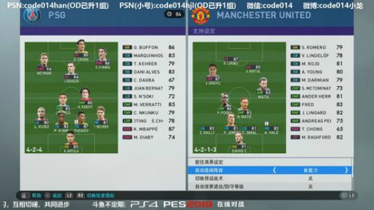 实况足球 PS4 pes2019实况2019与宇信友谊赛