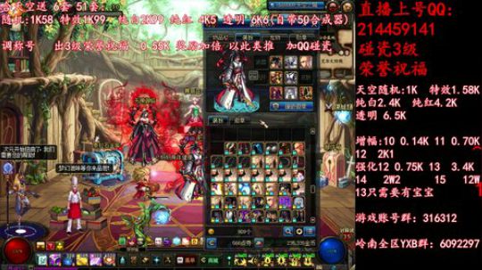 疯狂合天空送51套 调51称号 2019-05-12 01点场