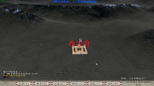 【二狗】十二世纪！雄踞一方！ 2019-05-12 16点场