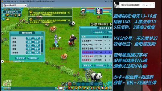 4分钟快速打理牧场