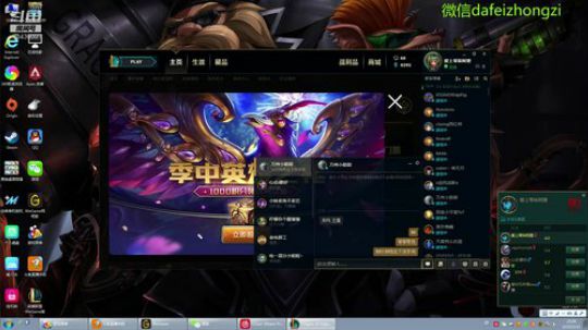 艾欧尼亚开车中 2019-05-10 22点场