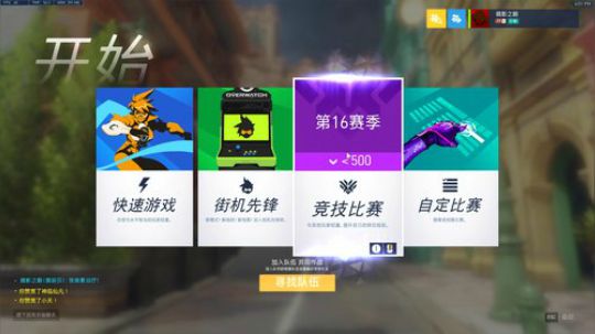 想玩剧情模式通一下关卡 2019-05-03 17点场