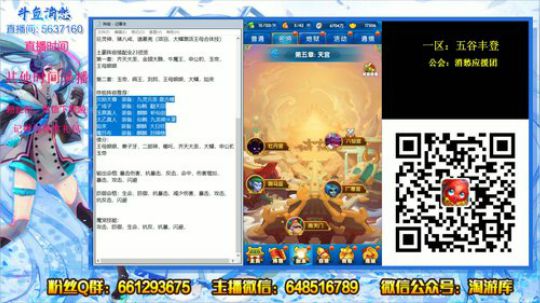 【暴走萌妖】5.12直播录像
