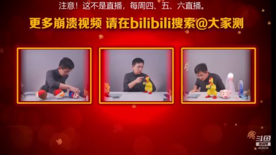 我在斗鱼看科技美学中国直播数码科技