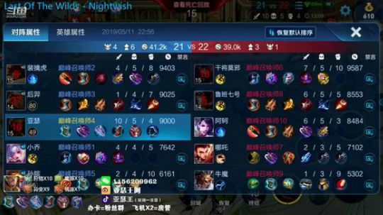 亚瑟王：双国一亚瑟 巅峰赛滴滴 2019-05-11 22点场