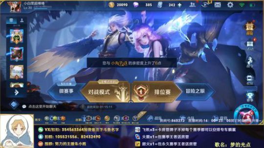 万场貂蝉，秀翻全场！ 2019-05-11 20点场