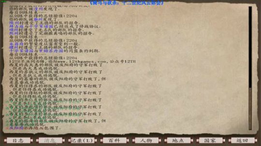 【二狗】十二世纪！雄踞一方！ 2019-05-12 18点场