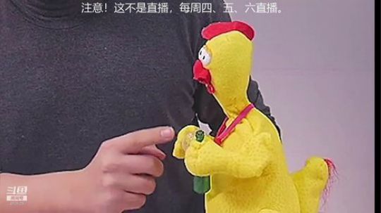 我在斗鱼看科技美学中国直播数码科技