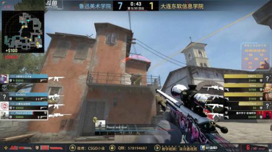 【柒】沈阳站CSGO完美世界高校联赛！ 2019-05-12 13点场