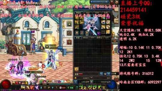 疯狂合天空送51套 调51称号 2019-05-13 12点场