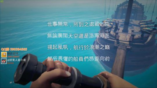 【雷哥】下午盗贼之海 晚八行尸最终章 2019-05-11 15点场