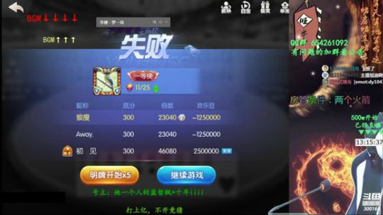 我在斗鱼看Poker丶小旺直播欢乐斗地主