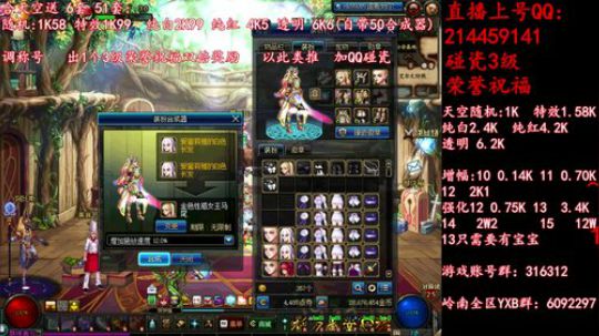 疯狂合天空送51套 调51称号 2019-05-13 14点场