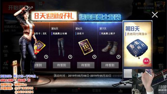 【和平精英】五指操作1v4场均30杀！ 2019-05-08 13点场