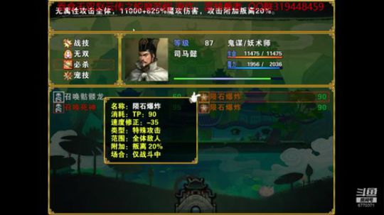 吞食无双赵云传之蛇魔苏醒（天魔篇）神魔塔3 攻略视频