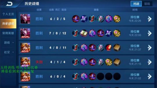 魔王：  五排操练 2019-05-12 22点场