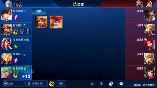 魔王：  五排操练 2019-05-12 20点场