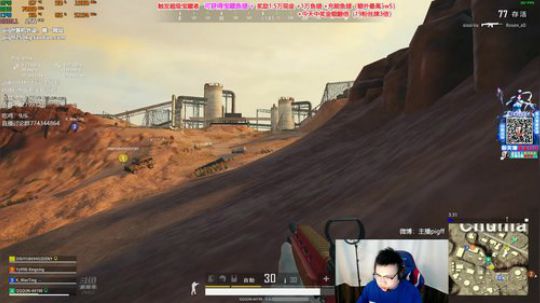 我在斗鱼看pigff直播绝地求生