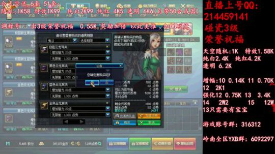疯狂合天空送51套 调51称号 2019-05-13 02点场