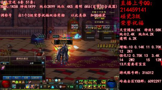 疯狂合天空送51套 调51称号 2019-05-13 20点场