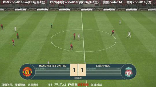 实况足球PS4实况2019pes2019 2019-05-12 21点场