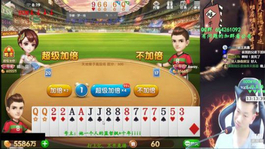 我在斗鱼看Poker丶小旺直播欢乐斗地主
