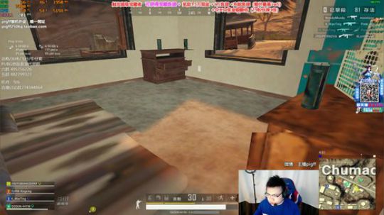 我在斗鱼看pigff直播绝地求生