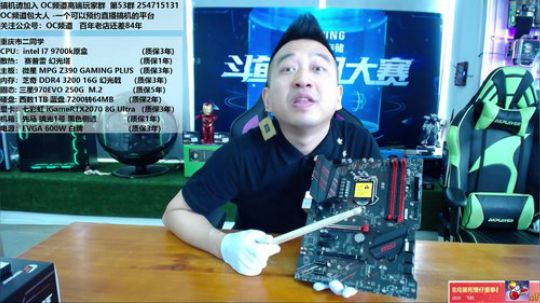 斗鱼搞机大赛第三季-初赛开启 2019-05-13 11点场
