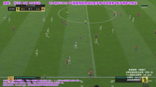 FIFA19真·选人TV！谁是英超冠军？ 2019-05-13 01点场