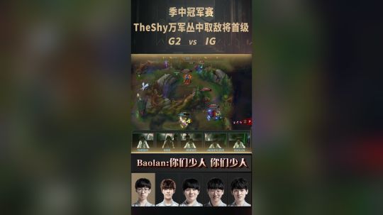 IG队内麦克疯