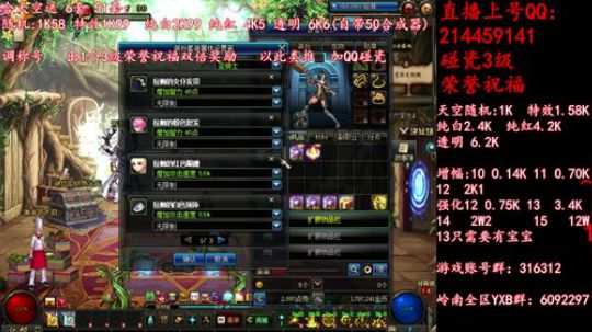 疯狂合天空送51套 调51称号 2019-05-13 15点场