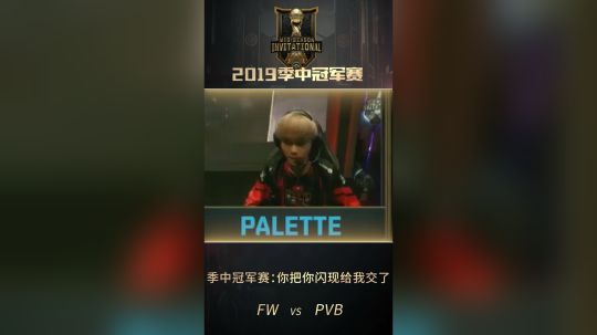 选手黑铁时刻