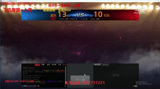天使：新的赛季神仙打架 四大区飞机上号 2019-05-11 00点场