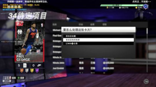 NBA2K19.MT梦幻球队. 2019-05-12 17点场