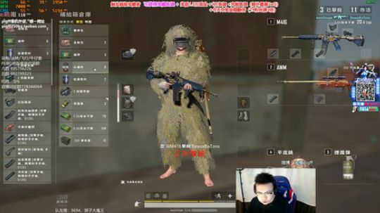 我在斗鱼看pigff直播绝地求生