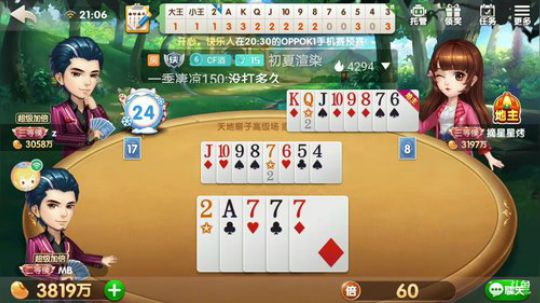 斗地主，夏天来了 2019-05-13 21点场