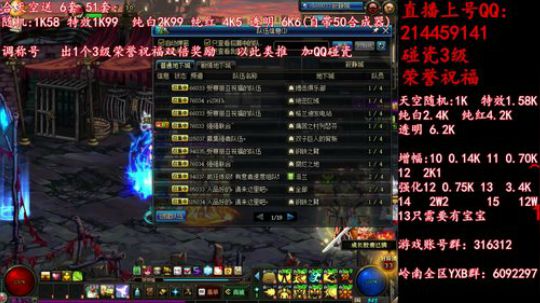 疯狂合天空送51套 调51称号 2019-05-13 17点场