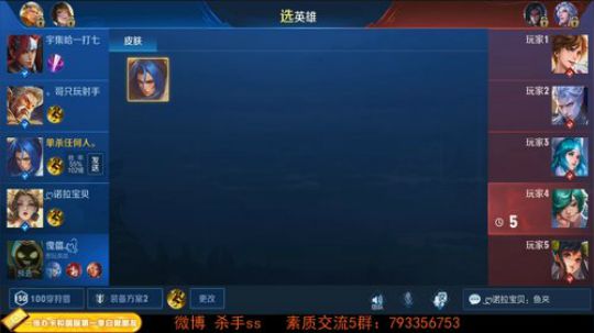 我在斗鱼看不可一世杀手直播王者荣耀