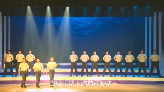 舰长的秒表