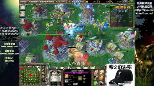 我在斗鱼看大帝LioN直播魔兽争霸